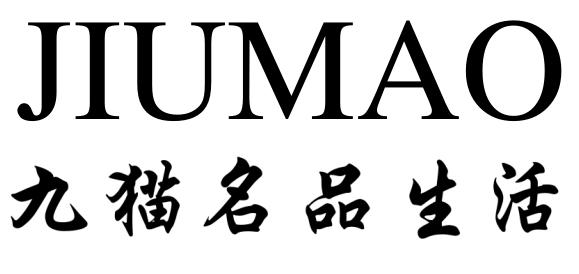 九猫名品生活 JIUMAO