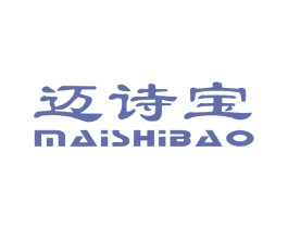 迈诗宝