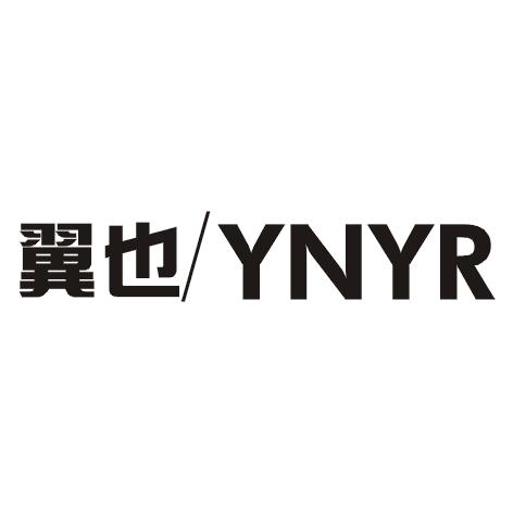 翼也/YNYR