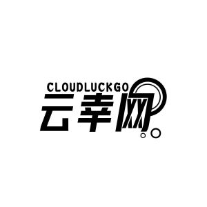 云幸网 CLOUDLUCKGO