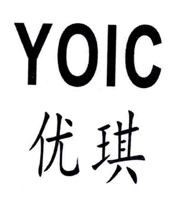 优琪 YOIC