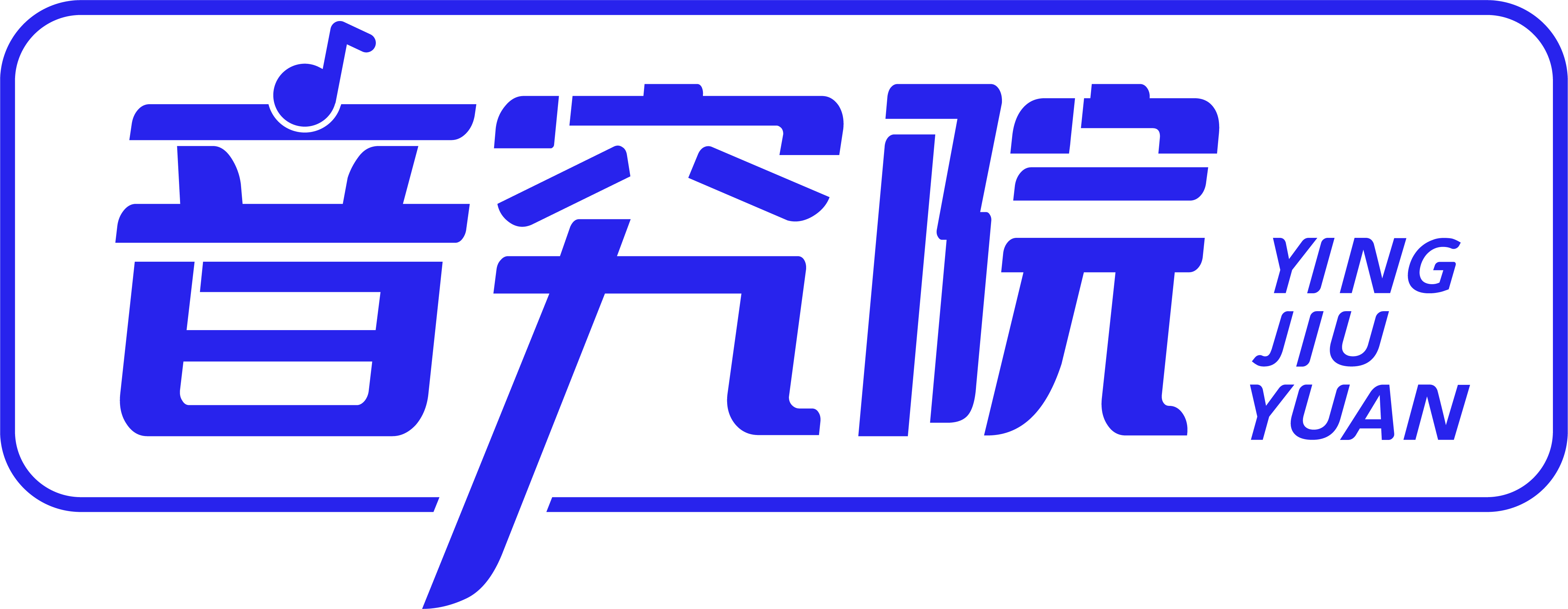 音究院 YING JIU YUAN