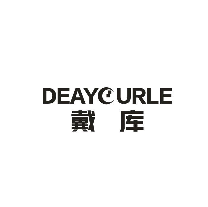 戴库 DEAYCURLE