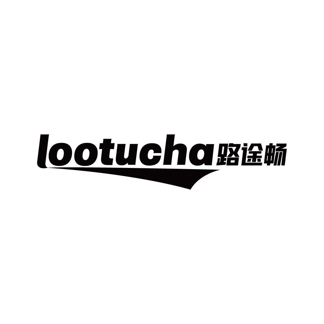 路途畅  LOOTUCHA