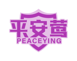 平安莺 PEACEYING