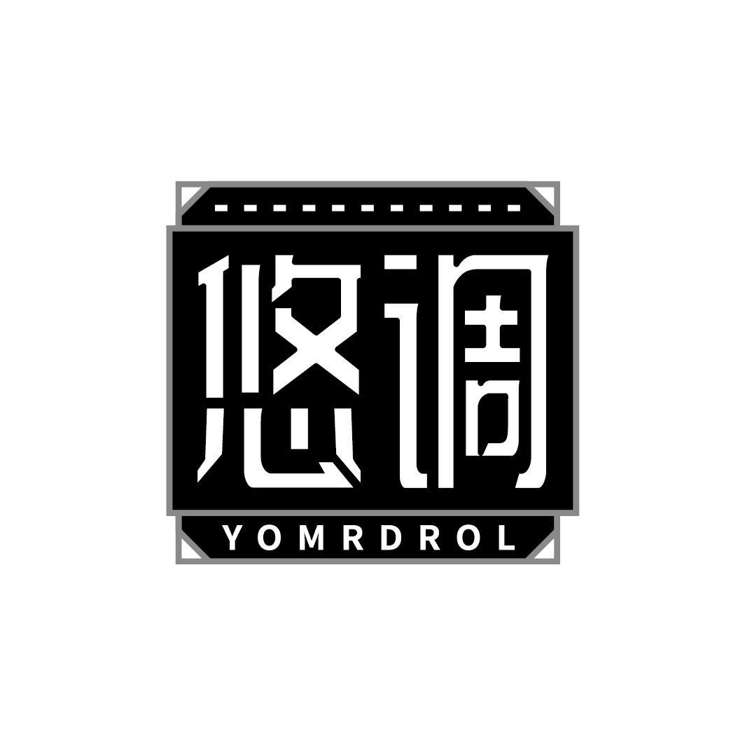 悠调 YOMRDROL
