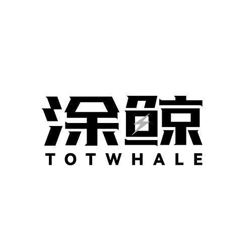涂鲸 TOTWHALE