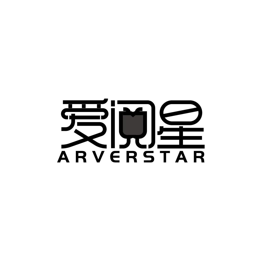 爱阅星 ARVERSTAR
