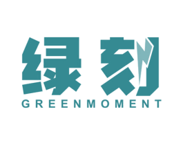 绿刻 GREENMOMENT