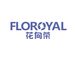 花向荣 FLOROYAL