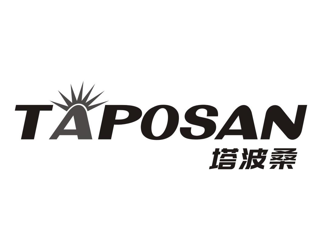 塔波桑 TAPOSAN