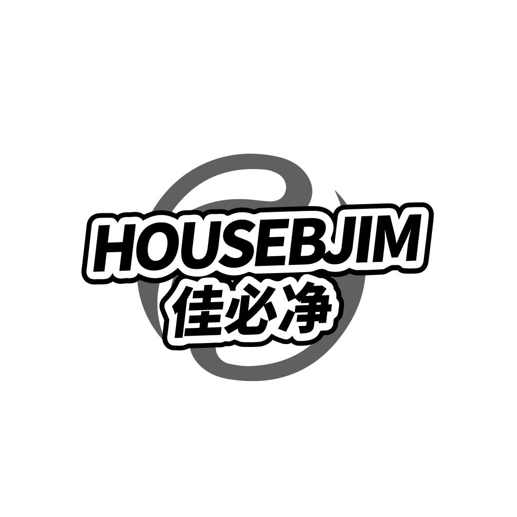 佳必净 HOUSEBJIM
