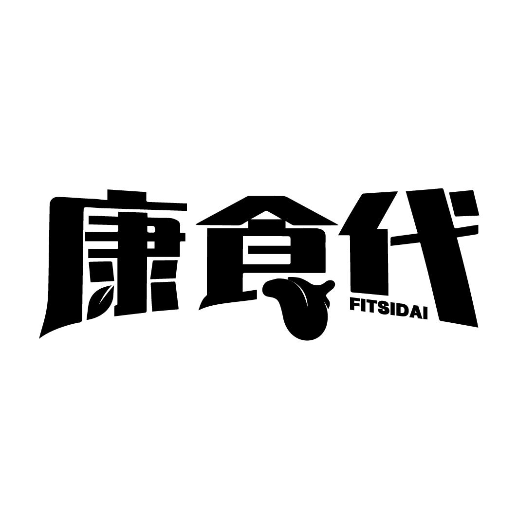 康食代 FITSIDAI