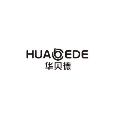 华贝德  HUABEDE
