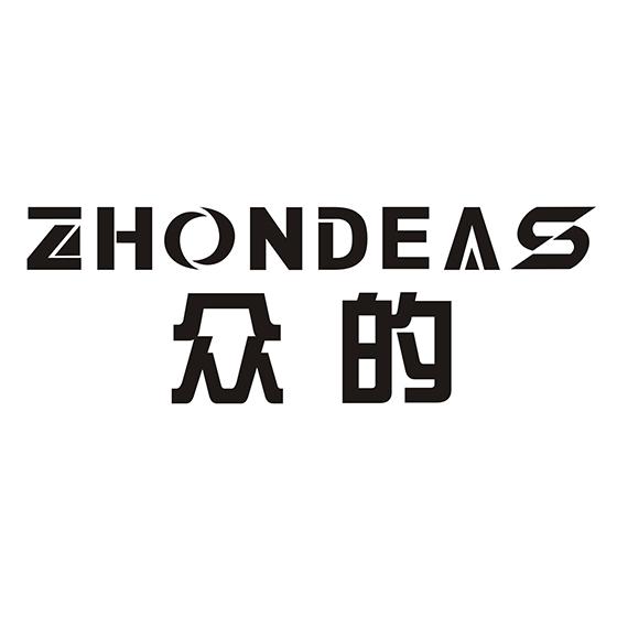 众的 ZHONDEAS