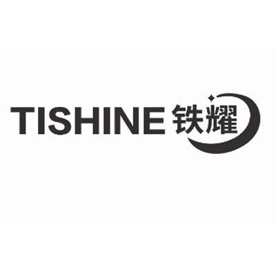 TISHINE 铁耀