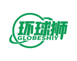 环球狮 GLOBESHIY