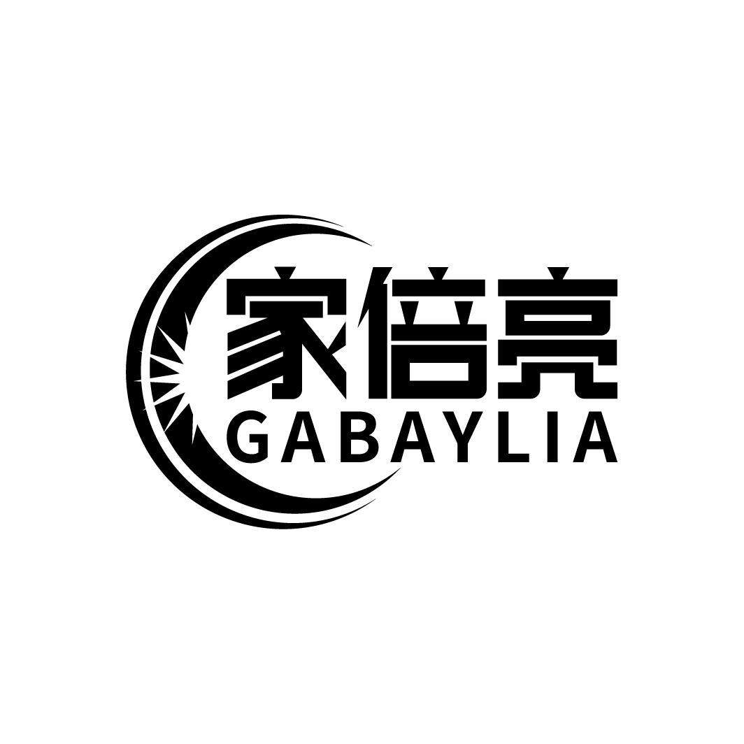 家倍亮 GABAYLIA
