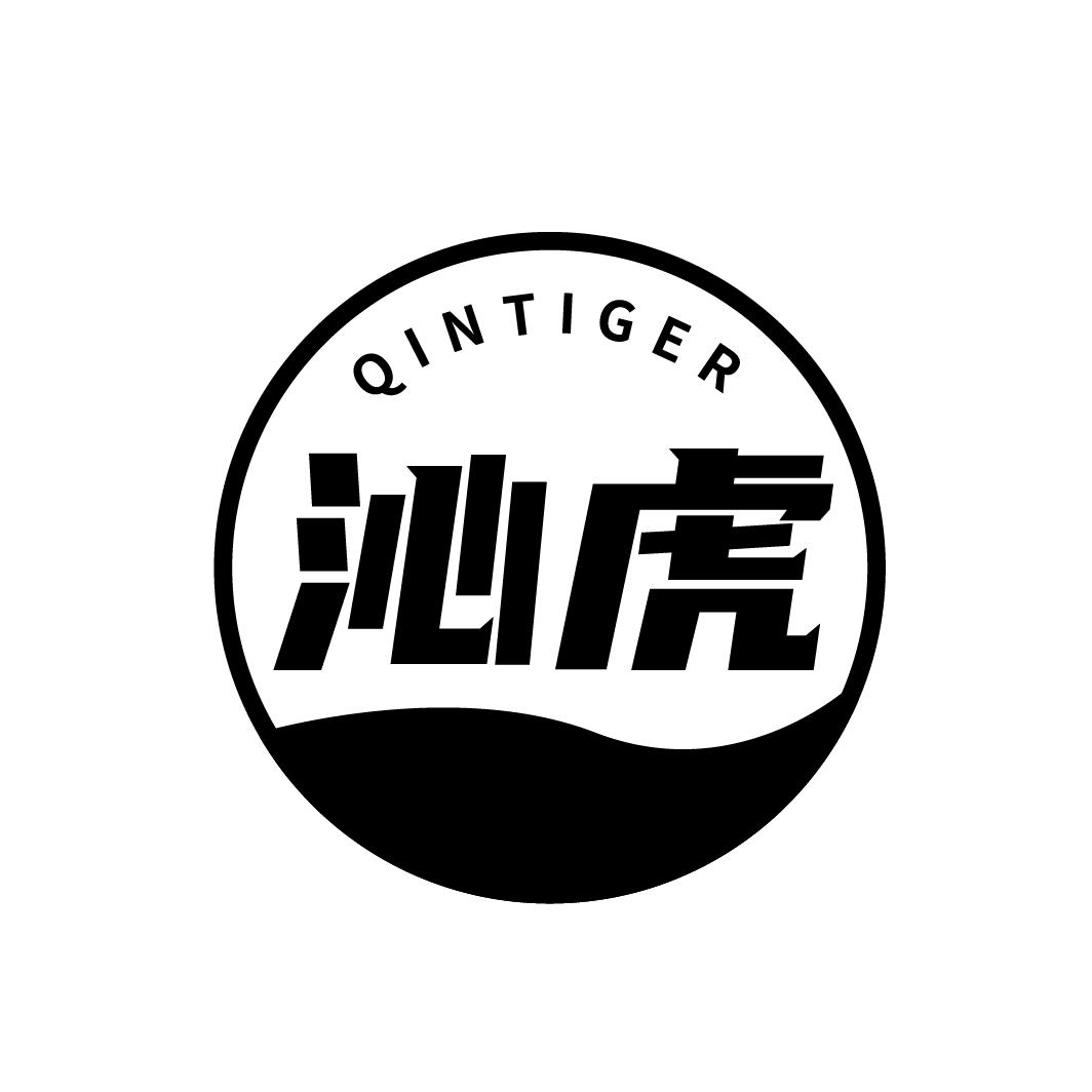 QINTIGER 沁虎