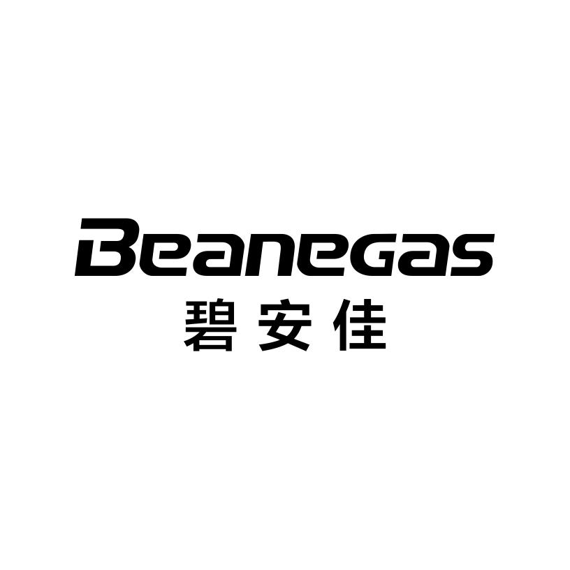 碧安佳 BEANEGAS