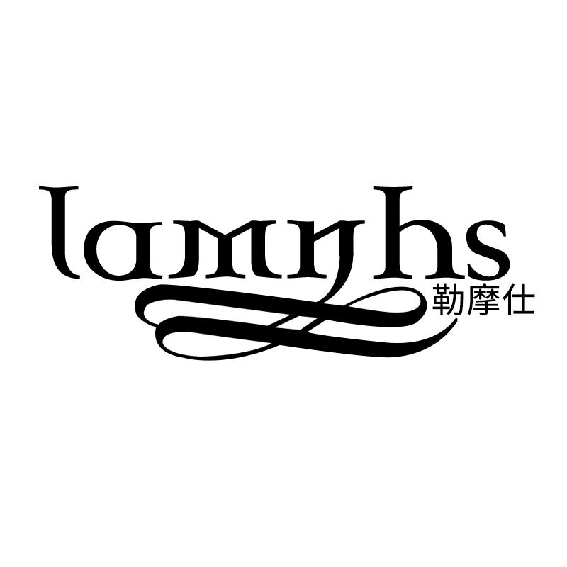 LAMNHS 勒摩仕