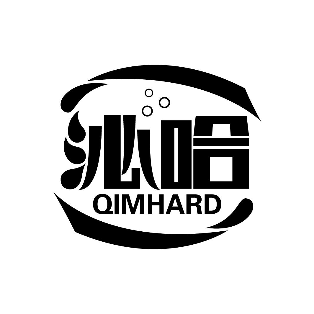 沁哈 QIMHARD