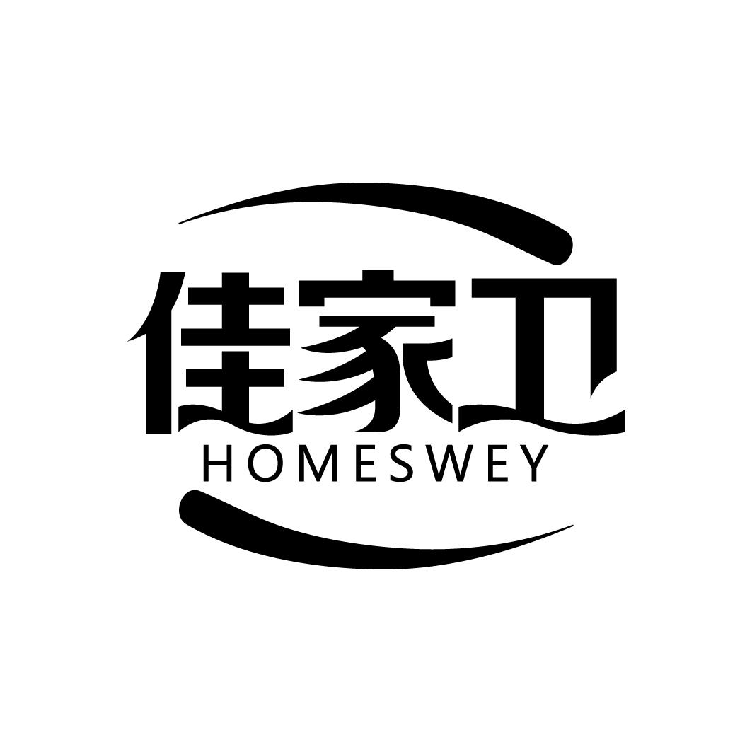 佳家卫 HOMESWEY