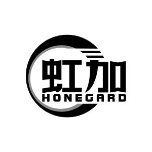 虹加 HONEGARD