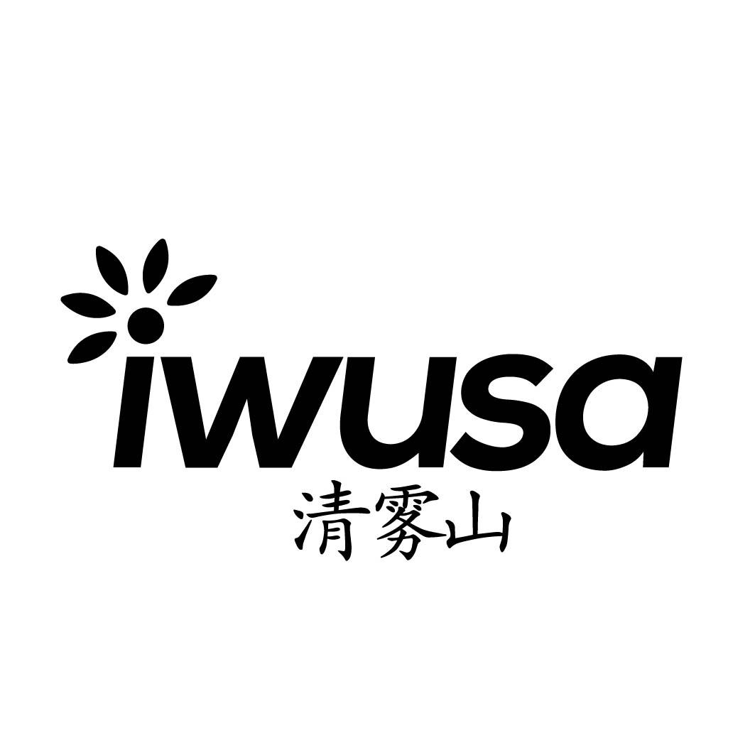 清雾山 IWUSA