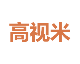 高视米