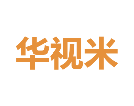 华视米