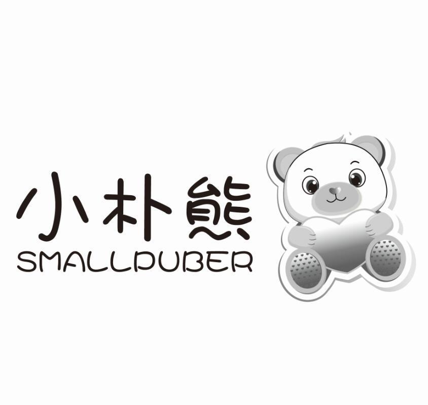 小朴熊 SMALLPUBER