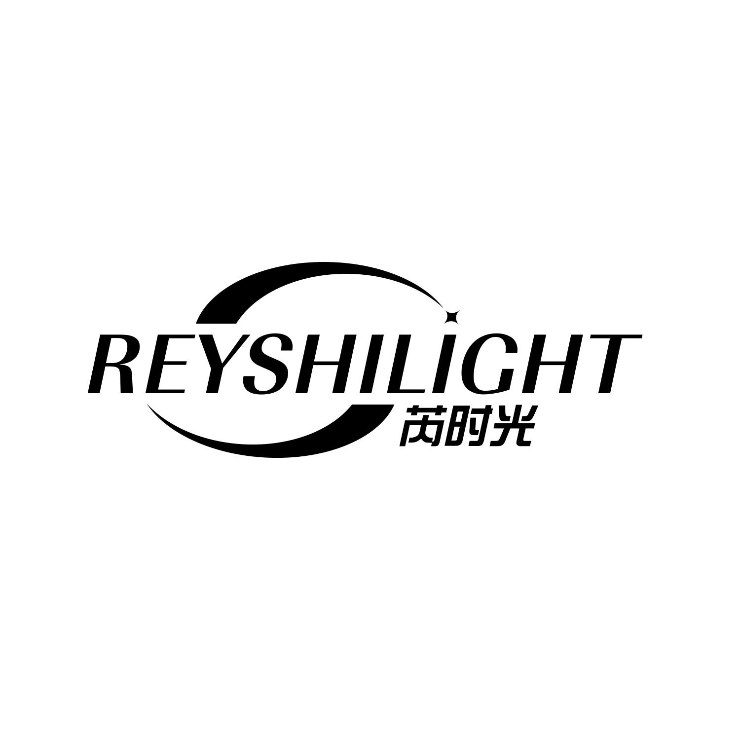芮时光 REYSHILIGHT