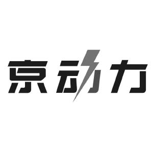 京动力