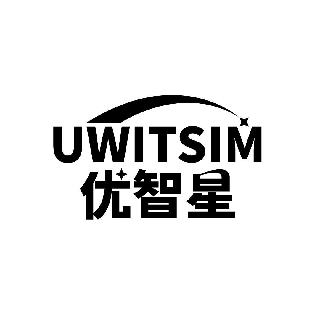 优智星 UWITSIM