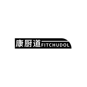 康厨道 FITCHUDOL