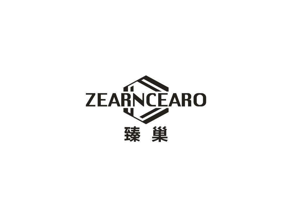 臻巢 ZEARNCEARO