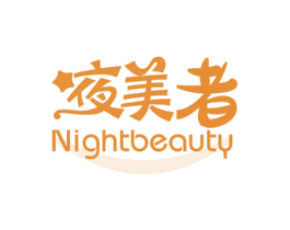 夜美者 NIGHTBEAUTY