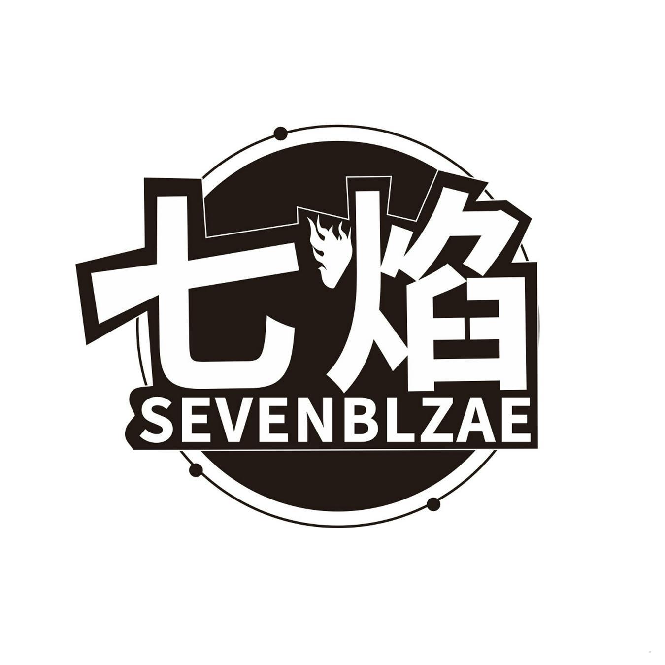 七焰 SEVENBLZAE
