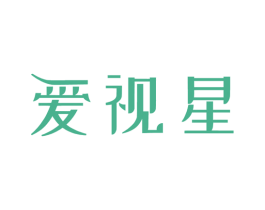 爱视星