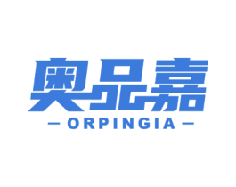 奥品嘉 ORPINGIA