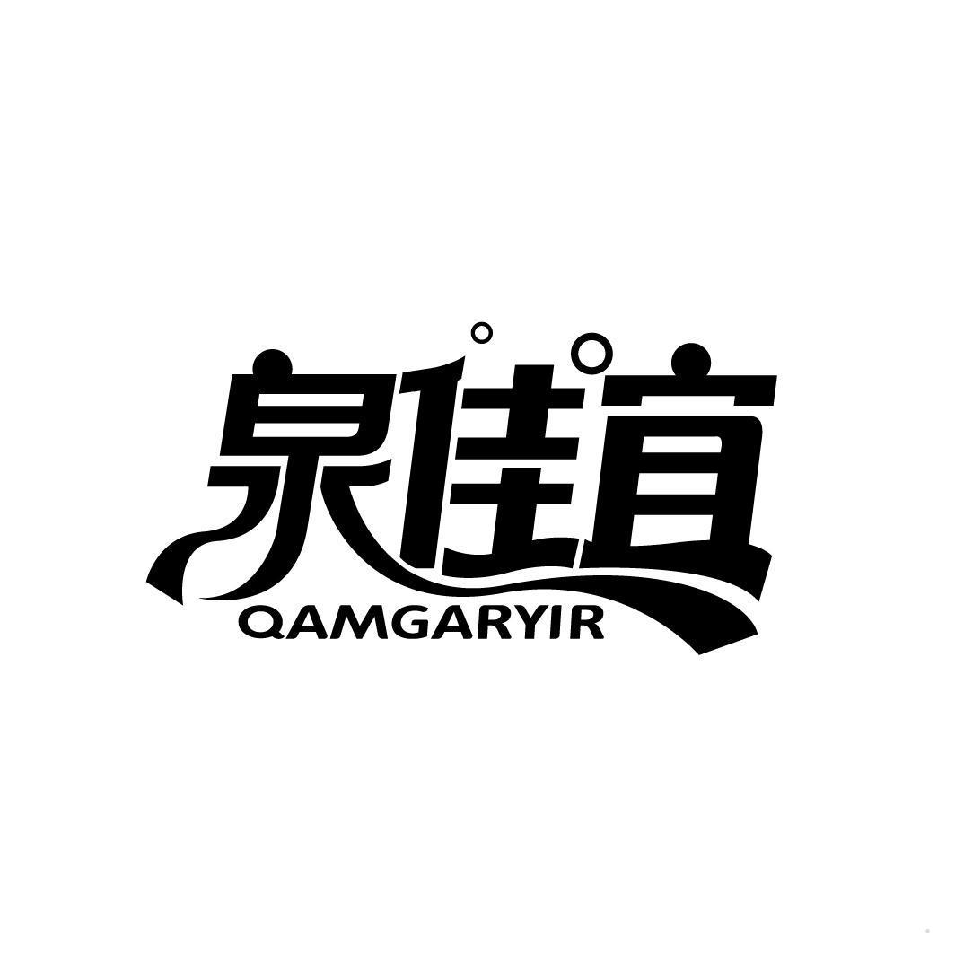 泉佳宜 QAMGARYIR