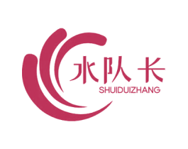 水队长