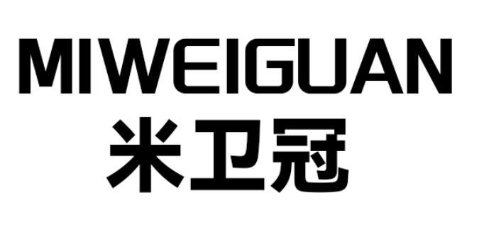 米卫冠