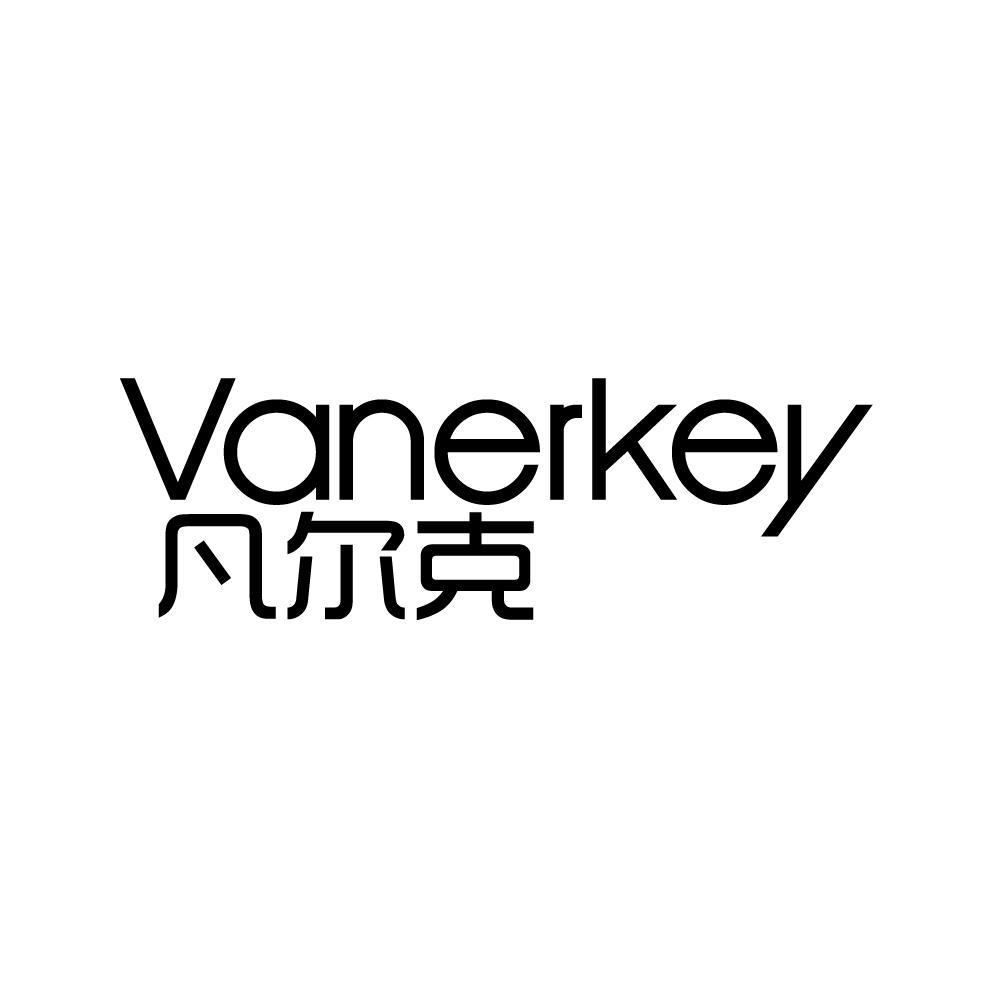 凡尔克 VANERKEY