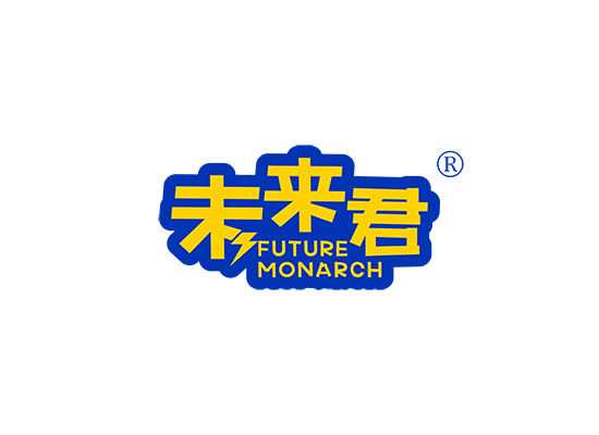 未来君 FUTURE MONARCH
