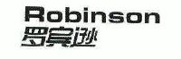 罗宾逊;ROBINSON