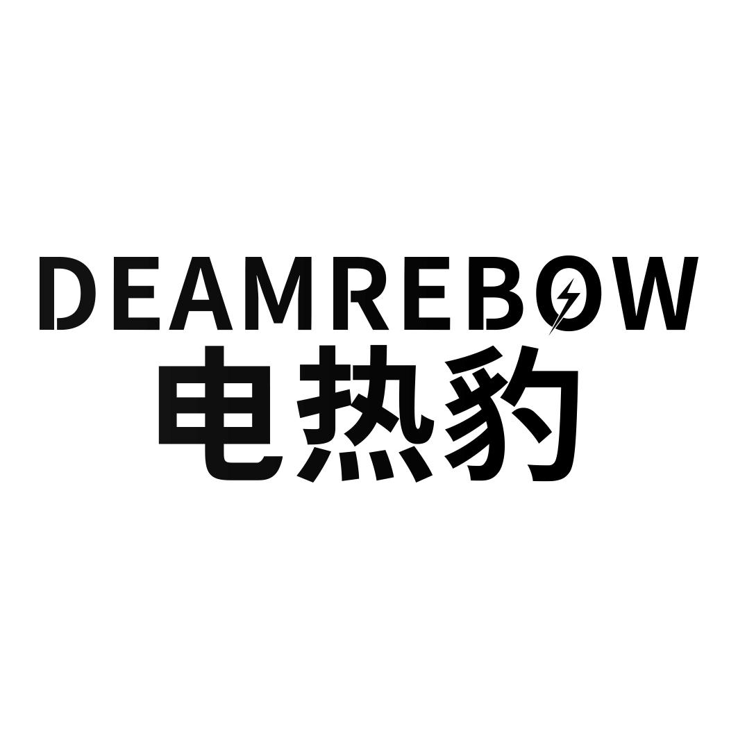 电热豹 DEAMREBOW