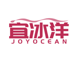 宜冰洋 JOYOCEAN