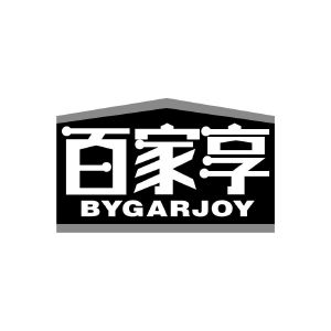 百家享 BYGARJOY